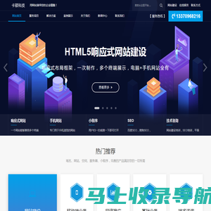 网站制作_网站优化_SEO推广_聊城网站建设-卡硕网络公司