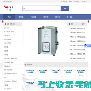 沙鹰科学（上海）仪器有限公司