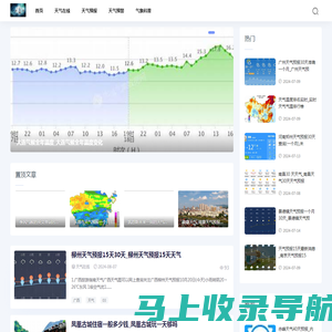 开发天气网-天气预报_今日天气_一周天气预报_天气在线