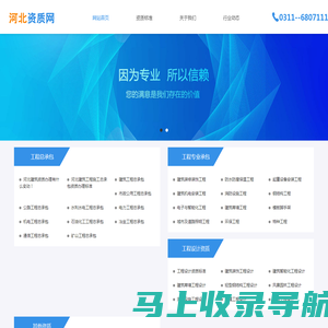 河北资质代办,河北建筑资质代办--河北资质网