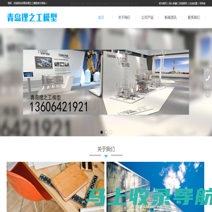 青岛理之工模型_青岛理之工模型设计有限公司_青岛模型制作_青岛沙盘公司_青岛理之工沙盘模型_青岛理之工模型_青岛沙盘制作