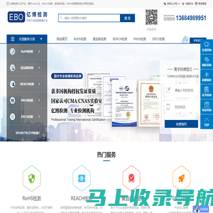 RoHS认证_欧盟rohs认证是什么_专业的RoHS认证机构及S_GS检测报告查询_RoHS认证公司