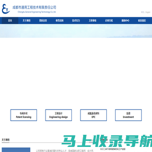 首页-通用工程技术有限责任公司