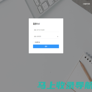 Mol一站式云服务系统