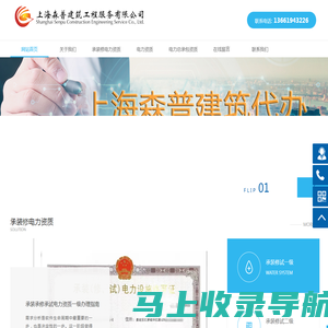 上海森普建筑工程服务有限公司