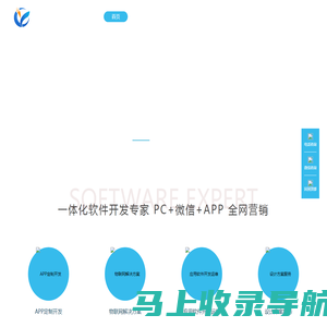 厦门软件/APP/小程序/公众号/抖音小程序/快应用/网站定制开发_专业软件外包公司_厦门亿阳汇聚科技有限公司