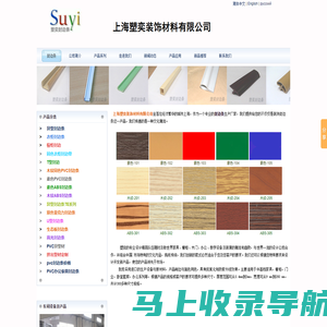 封边条|pvc封边条|高光双色/abs/亚克力封边条|异型封边|家具封边条厂-上海塑奕装饰材料有限公司-封边条,pvc封边条,abs封边条,PVC异型材,家具封边条厂,上海塑奕装饰材料有限公司