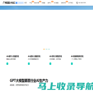 广州硅基技术官网,ai软件专业开发团队,ai客服软件开发,数字人克隆系统赋能企业,推进企业降本增效