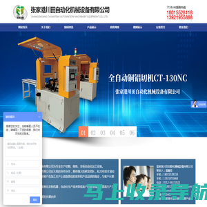 倒角机,全自动倒角机-張家港川田自動化機械設備有限公司