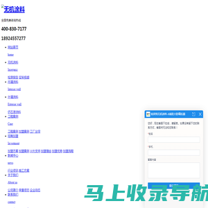 无机涂料_无机涂料厂家_无机矿物漆-广东铂英特新型材料有限公司