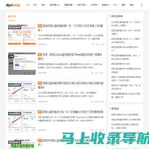 阿里云服务器租用价格表_云服务器帮助教程 - 阿里云服务器