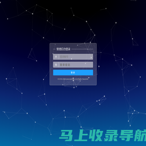 后台管理登录 -e精灵珠宝管理系统