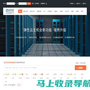 煜阳网络专注网站建设_域名注册_虚拟主机_云服务器