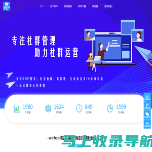 WeTool-微易推微信群发软件-高效稳定助力社群运营