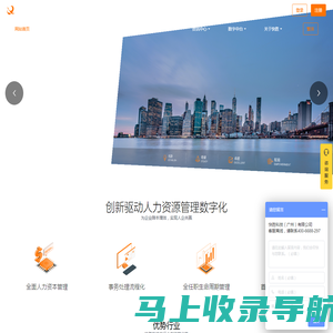 快胜人力资源管理系统