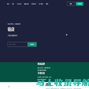 首页-全国领先的跨境电商自建独立站SaaS建站系统