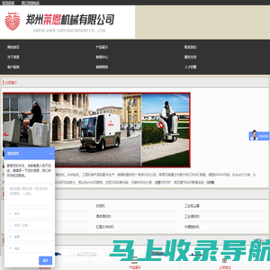 郑州莱恩机械有限公司