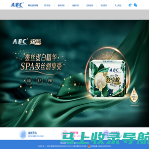 ABC品牌官方网站-ABC卫生巾-ABC护垫-ABC护理液-ABC湿巾-卫生巾品牌-卫生巾牌子-ABC个人护理用品网站