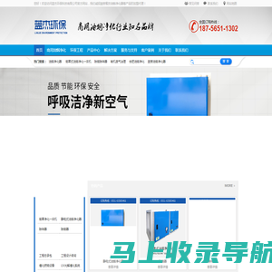 合肥蓝杰环保科技有限公司-油烟净化器价格_餐饮油烟净化器厂家_厨房油烟净化设备