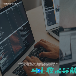 广州勇跃网络科技有限公司
