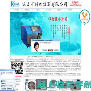 变频低温恒温反应浴,变频微波化学反应器,低温冷却液循环泵,可编程磁力搅拌电热套,熔点测定仪,玻璃恒温水浴,控温仪_巩义市科瑞仪器有限公司