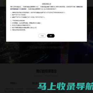 广州天成至臻私募证券投资基金管理有限公司