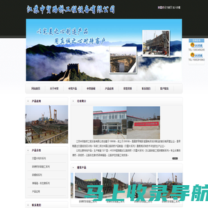 贝雷片―江苏中贸路桥工程设备有限公司