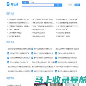 商佳通-sqyangzi.com-助企业在商海一路畅通