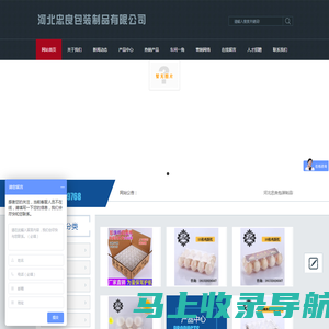 河北忠良包装制品有限公司_河北忠良包装制品有限公司