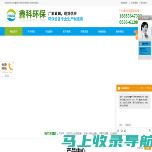山东鑫科环保科技有限公司|污水处理设备|气浮机|地埋一体化设备|斜管沉淀器|过滤设备