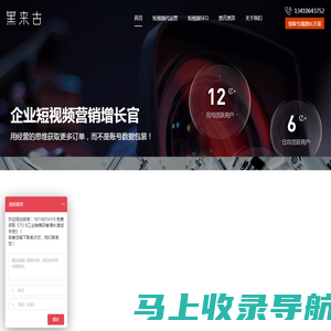 黑来古-佛山短视频代运营公司,佛山工业企业抖音营销推广