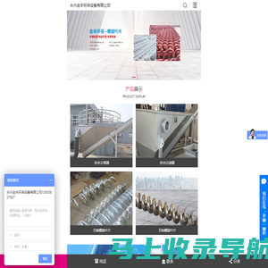 有轴螺旋输送机_螺旋叶片_有轴螺旋叶片-长兴金丰环保设备有限公司