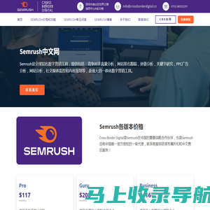 Semrush中文网-Semrush官方代理及知识分享平台