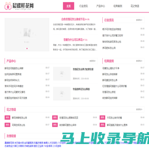 晨碟鲜花网