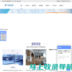 第三方环境监测_CMA检测机构-深圳市泰诚检测