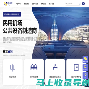长沙航顺公共设备有限公司