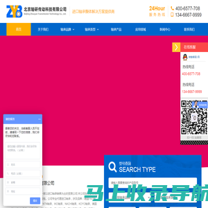 北京轴研传动科技有限公司