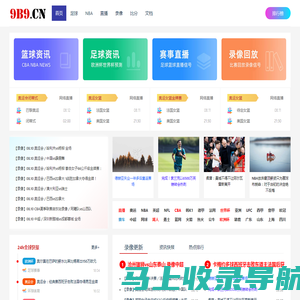 99直播网【9b9.cn】 — NBA直播-足球直播-斯诺克直播-拳击UFC直播