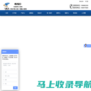 云南鹏鸿制卡营销策划有限公司