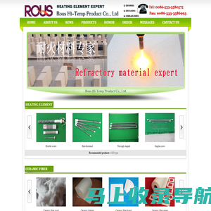 Rous Hi-Temp Product Co., Ltd.-HEATING ELEMENT|CERAMIC FIBER|REFRACTORY――86-0533-3580575