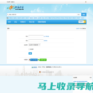 登录   数联四海钓鱼网