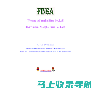 Shanghai Finsa Co., Ltd.|上海芬萨贸易有限公司