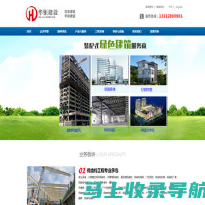 广东钢结构公司_钢网架设计_建筑结构加固改造-广州华钜建设有限公司