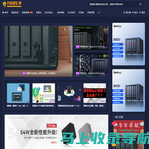 我不是矿神 - 群晖,威联通,铁威马,万由UNAS,UNRAID,ESXI,PVE,OPENWRT