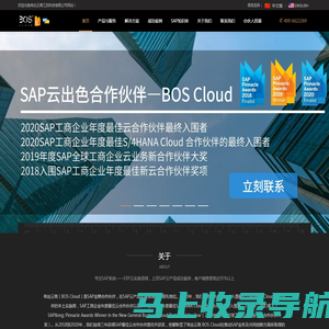 BOS Cloud|帛丝云商 | SAP金牌合作伙伴 | SAP系统、SAP云产品、SAP代理商实施商