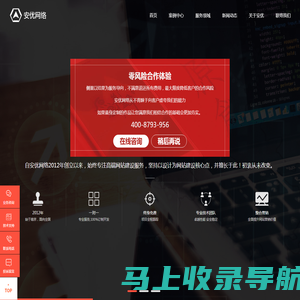 南京网站制作_网站建设_小程序开发设计_改版外包公司-安优网络