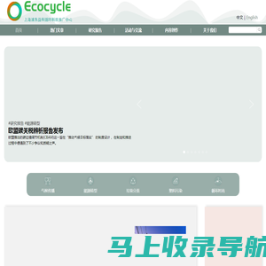 上海浦东益科循环科技推广中心