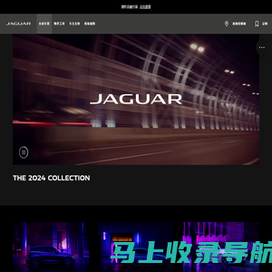 捷豹汽车JAGUAR官网|轿车|跑车|英国豪华汽车品牌