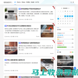 清欢网络科技有限公司 - 网站建设_APP小程序制作_软件开发_公司定制设计