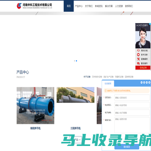 粉煤灰烘干机-煤泥烘干设备-大型污泥烘干机--河南中科工程技术有限公司